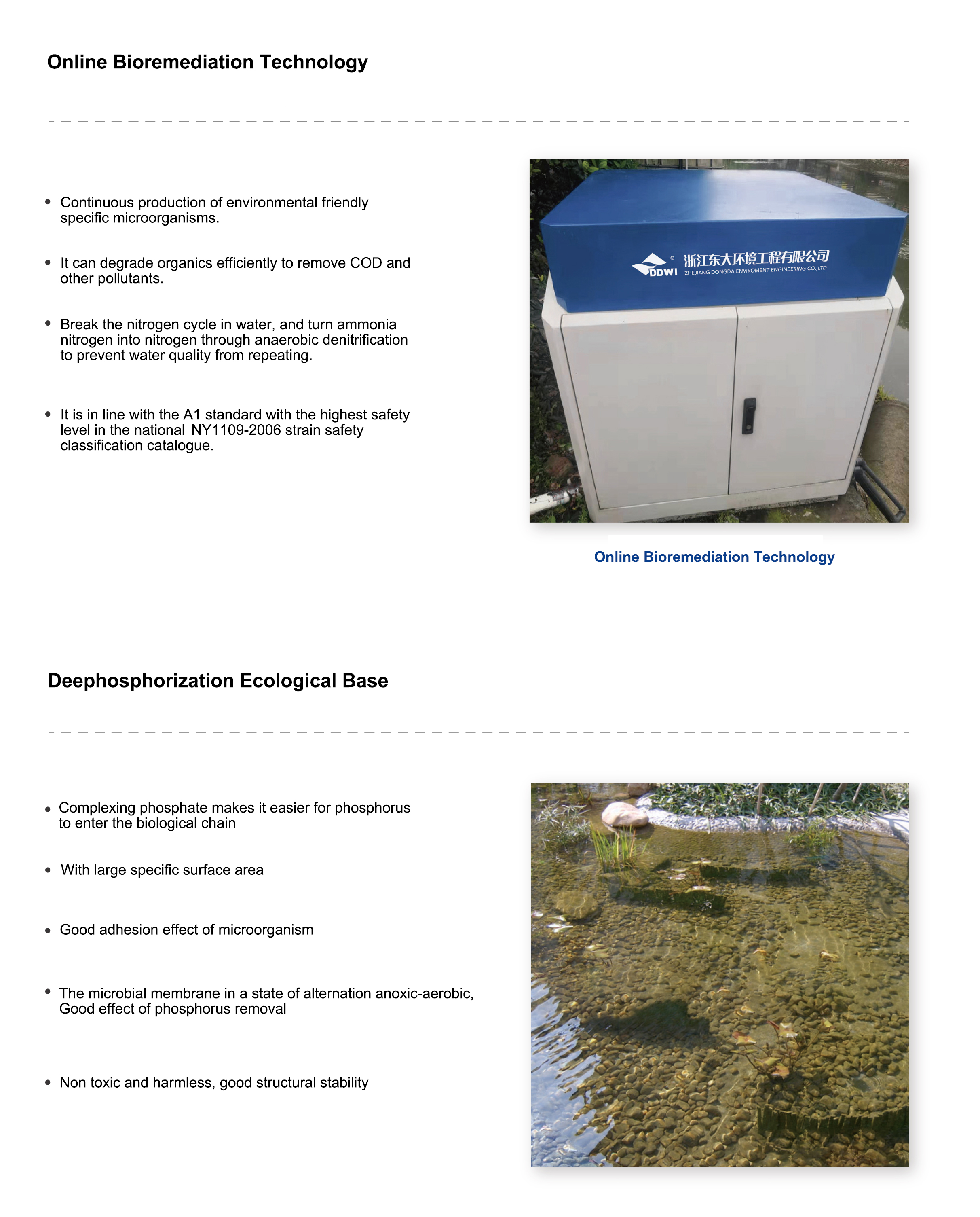 WATER ECOLOGICAL RESTORATION TECHNOLOGY