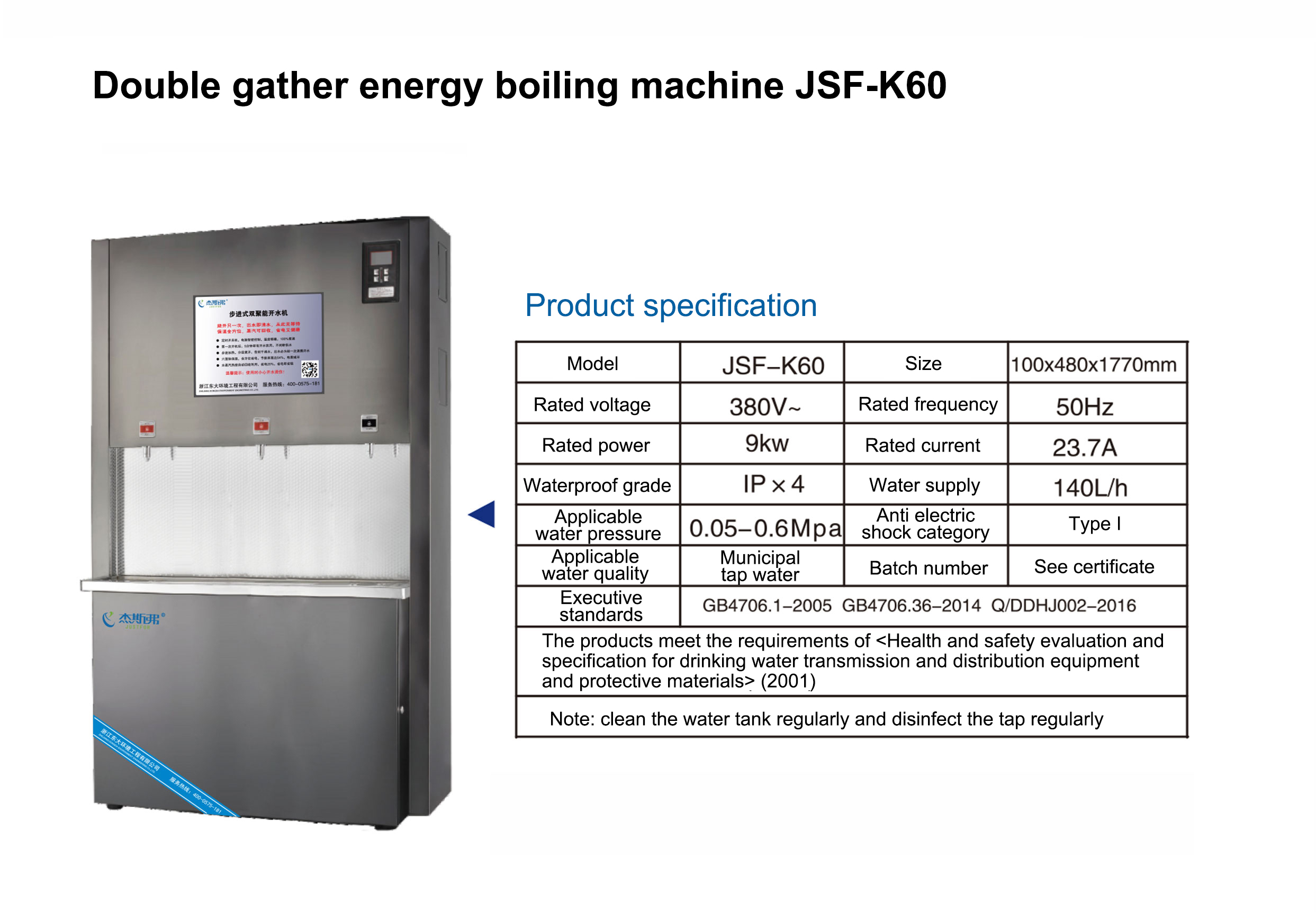 Double gather energy boiling machineJSF-K60